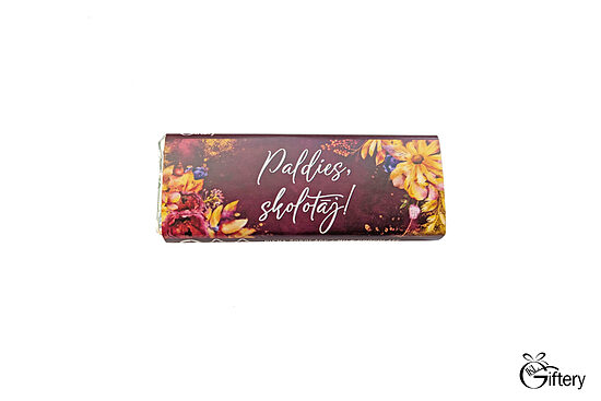 MAZĀ PIENA ŠOKOLĀDE - PALDIES, SKOLOTĀJ!